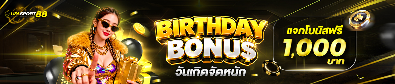 BIRTHDAY BONUS
